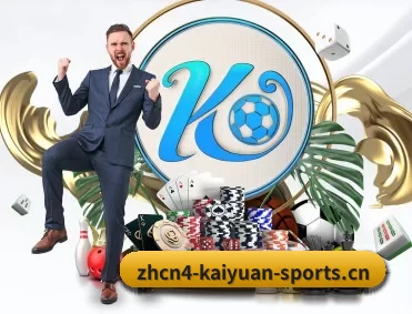 开元体育电脑版 APP 深度功能