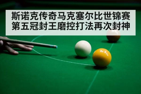 snooker championship