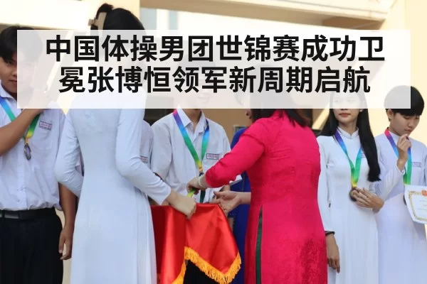 gymnastics medal ceremony