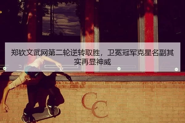 zheng-qin-wen-wu-wang-di-er-lun-ni-zhuan-qu-sheng-wei-mian-guan-jun-ke-xing-ming-fu-qi-shi-zai-xian-shen-wei-2-453.jpg