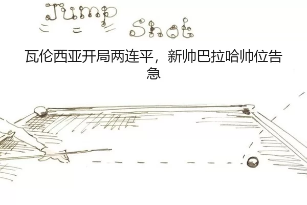 wa-lun-xi-ya-kai-ju-liang-lian-ping-xin-shuai-ba-la-ha-shuai-wei-gao-ji-2-918.jpg
