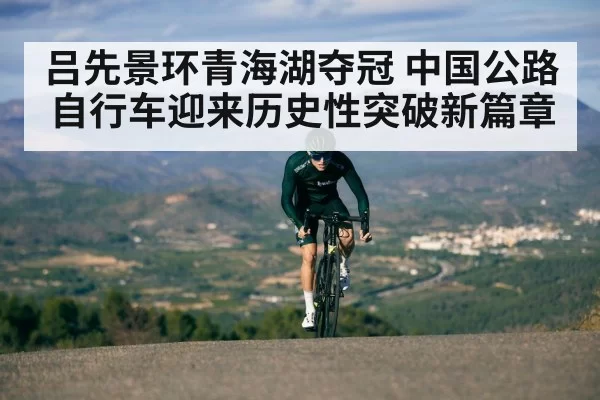 cyclist climbing mountain road